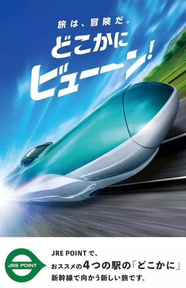 「夏休みの家族旅行が激安に！新幹線が最大「約84％お得」、USJは「25％還元」の“神キャンペーン活用術”」の画像