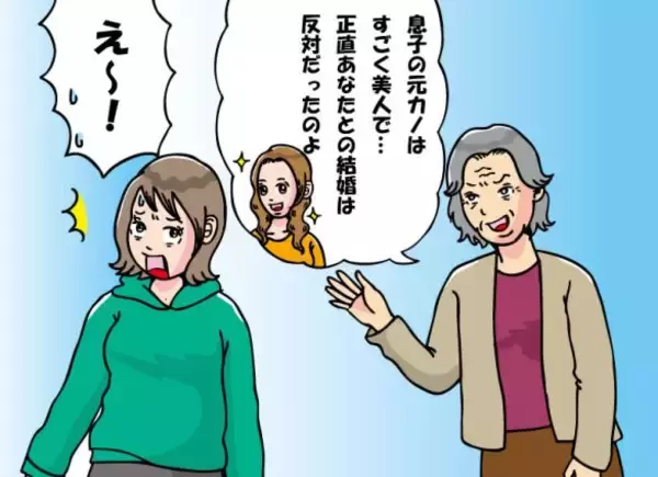 「元カノは美人だったのに」いつも悪口を浴びせてくる義母。ある日“決定的瞬間”で関係が一変