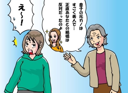 「元カノは美人だったのに」いつも悪口を浴びせてくる義母。ある日“決定的瞬間”で関係が一変