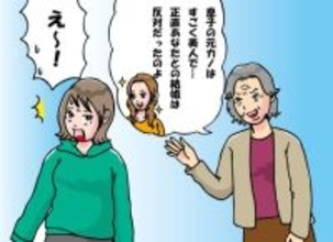 「元カノは美人だったのに」いつも悪口を浴びせてくる義母。ある日“決定的瞬間”で関係が一変