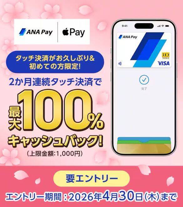 知ってる人だけ得をする。最大100％還元も可能な「スマホ決済」の“お得すぎる活用術”