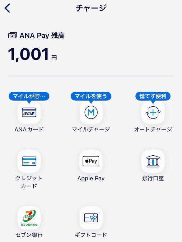 知ってる人だけ得をする。最大100％還元も可能な「スマホ決済」の“お得すぎる活用術”