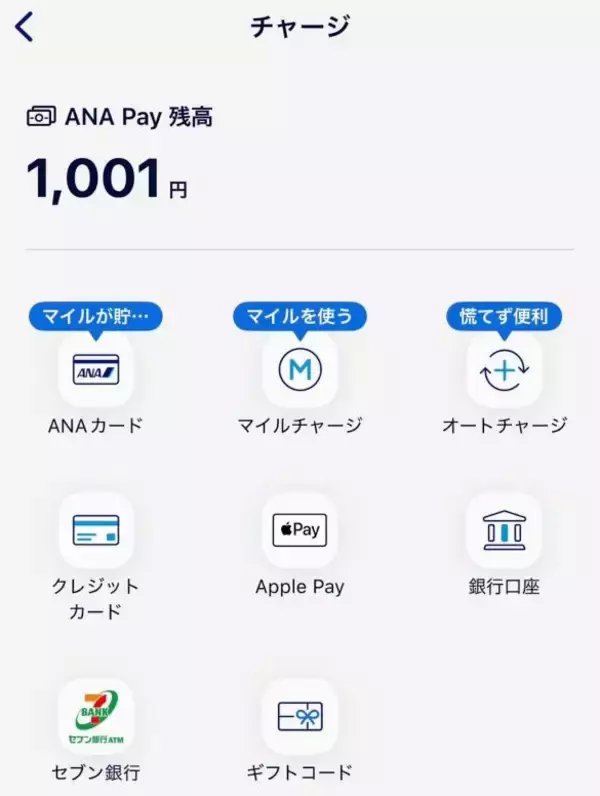 「知ってる人だけ得をする。最大100％還元も可能な「スマホ決済」の“お得すぎる活用術”」の画像