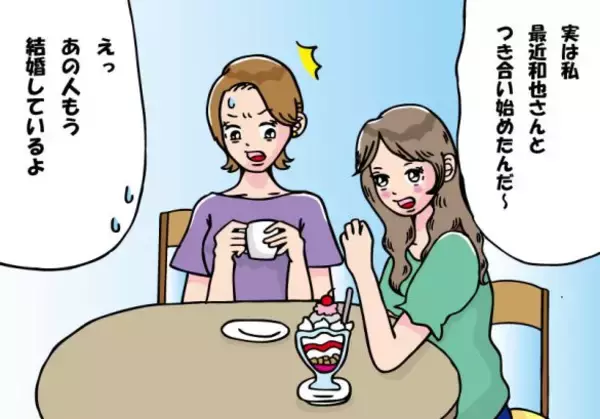 「「彼女募集中だよ」優しかった男性が…実は既婚者！ ブチ切れた女性の“反撃”がすさまじかった」の画像