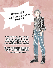 「レザージャケット」で“ロックおばさん”になってない？ NGな着こなしで“浮いてる人”の共通点