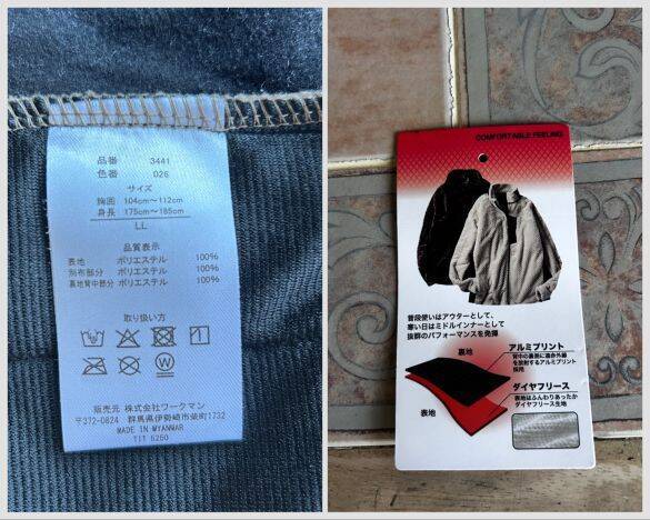 キムタク着用と同じワークマン「1900円激安フリース」を夫に着せてみたら…がっかりポイントも正直レビュー