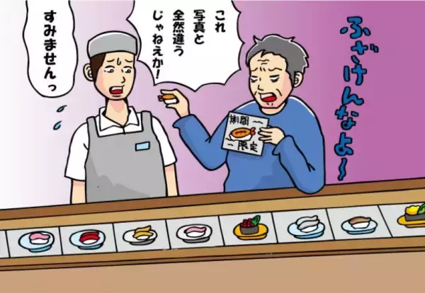 回転寿司で「写真と全然違うじゃねぇか！」怒鳴り声に凍る店内…5歳児の“まさかのひと言”で一気にほっこり