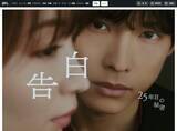 「「激キモ猟奇的ストーカー！」SixTONES・松村北斗『告白』の怪演が話題。国宝級の顔面を“不気味な仮面”に変貌できるわけ」の画像1