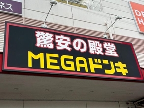 「ドンキの惣菜って“安いけど”実際どうなの？」不安が裏切られたワケ。クセ強お惣菜5品を家族で実食したら予想外の結果に
