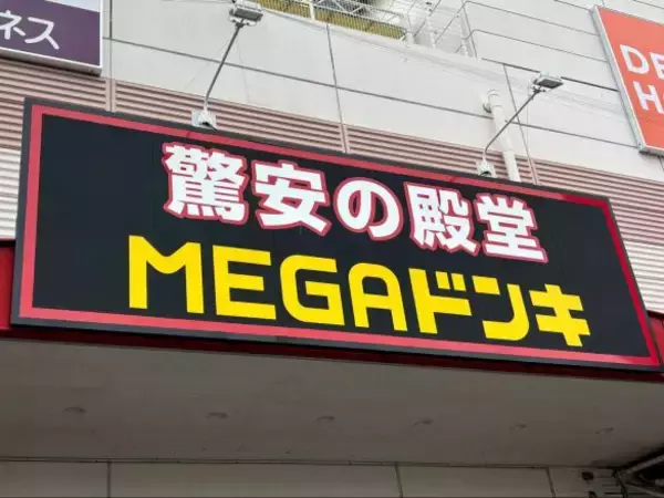 「ドンキの惣菜って“安いけど”実際どうなの？」不安が裏切られたワケ。クセ強お惣菜5品を家族で実食したら予想外の結果に