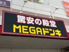 「ドンキの惣菜って“安いけど”実際どうなの？」不安が裏切られたワケ。クセ強お惣菜5品を家族で実食したら予想外の結果に