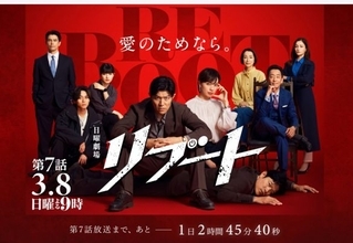なんと驚異の“4冠”達成！鈴木亮平×戸田恵梨香ドラマ『リブート』が一人勝ちした2つの要因
