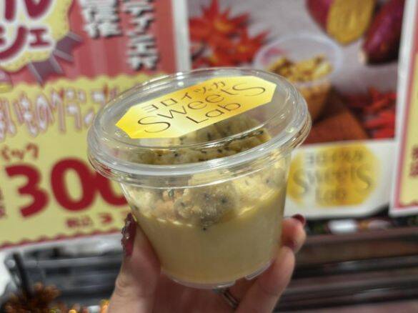 惣菜だけじゃない！ロピア×ヨロイヅカの“秋プリン”が324円とは思えない高級感