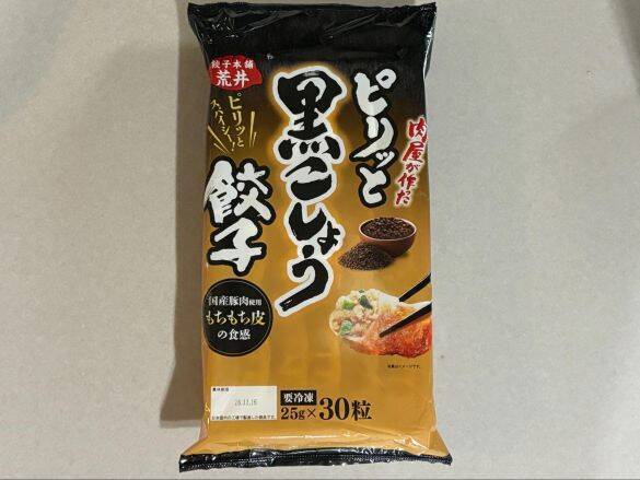 激安スーパー「ロピア」の“おトクすぎる30個入り餃子”4種を食べ比べ！ 定番の肉餃子から、中毒性抜群のにんにくマシマシまで