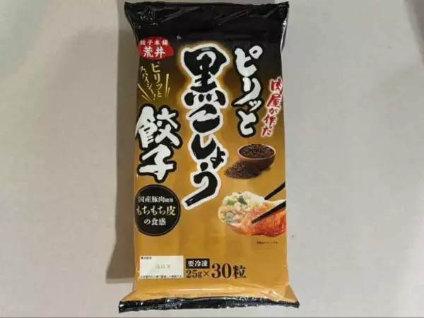 「激安スーパー「ロピア」の“おトクすぎる30個入り餃子”4種を食べ比べ！ 定番の肉餃子から、中毒性抜群のにんにくマシマシまで」の画像