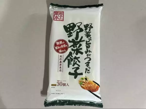 「激安スーパー「ロピア」の“おトクすぎる30個入り餃子”4種を食べ比べ！ 定番の肉餃子から、中毒性抜群のにんにくマシマシまで」の画像