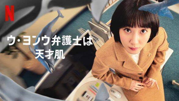 怖いぐらい称賛される芦田愛菜、「メロすぎる」高橋文哉。「ズンチャチャ」に萌える人が続出｜『南田南弁護士は天才肌』