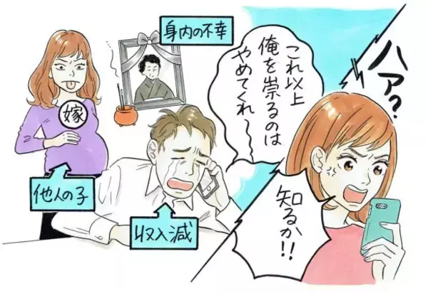 「医師の夫と親友のナースが不倫。「地獄に堕ちろ！」と呪ったらホントに堕ちた／結婚人気記事BEST」の画像