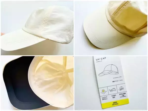 「880円とは思えない！ 3COINSの“UVカット帽子”、40代の私が「思わず2色買い」したワケ」の画像