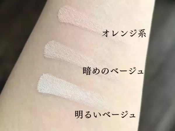 「残念…コンシーラーを使って「逆に老けてる人」の特徴。40代が意外と知らない“シミの正しい隠し方”」の画像