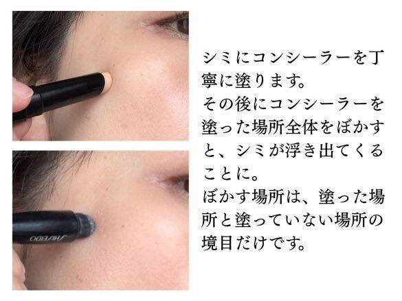 残念…コンシーラーを使って「逆に老けてる人」の特徴。40代が意外と知らない“シミの正しい隠し方”