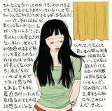 「飲み会は修行…「人付き合いが苦手な30代女性」が抱える“体の虚弱”と“心の虚弱”」の画像2