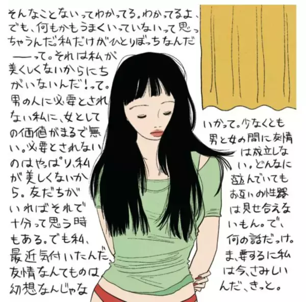 「飲み会は修行…「人付き合いが苦手な30代女性」が抱える“体の虚弱”と“心の虚弱”」の画像