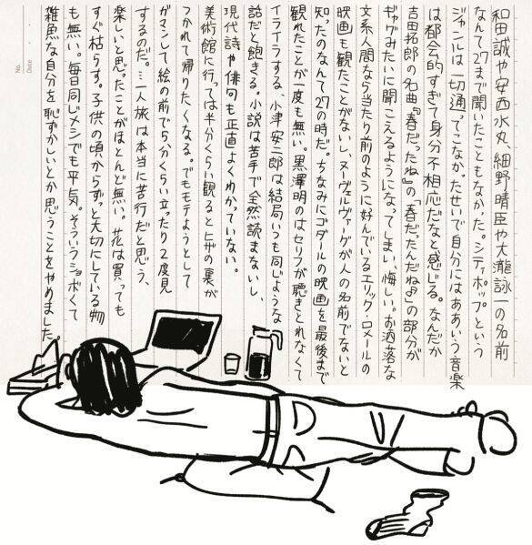 飲み会は修行…「人付き合いが苦手な30代女性」が抱える“体の虚弱”と“心の虚弱”