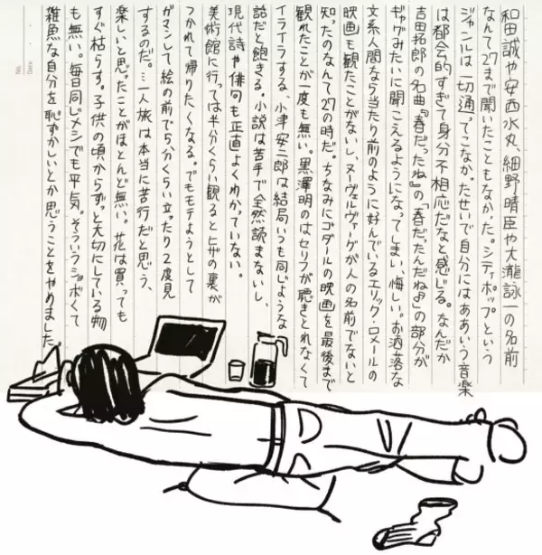 「飲み会は修行…「人付き合いが苦手な30代女性」が抱える“体の虚弱”と“心の虚弱”」の画像