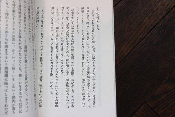 飲み会は修行…「人付き合いが苦手な30代女性」が抱える“体の虚弱”と“心の虚弱”