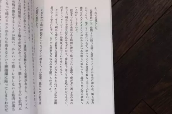 「飲み会は修行…「人付き合いが苦手な30代女性」が抱える“体の虚弱”と“心の虚弱”」の画像