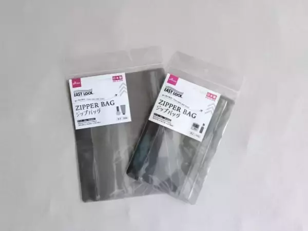 何度も開け閉めしたくなる！ ダイソーの“新感覚ジップバッグ”が想像以上。スーッと閉まる「快適すぎる使い心地」