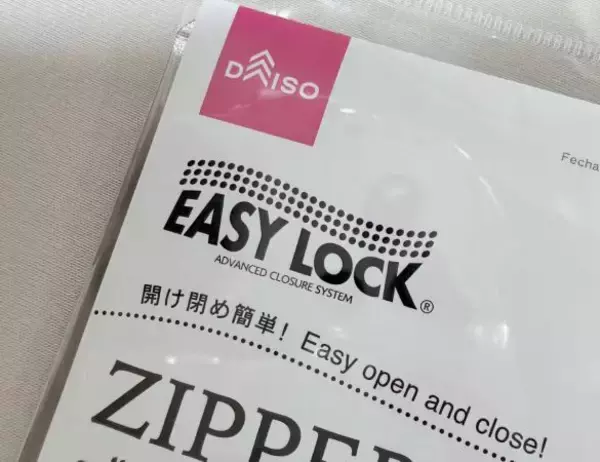 「何度も開け閉めしたくなる！ ダイソーの“新感覚ジップバッグ”が想像以上。スーッと閉まる「快適すぎる使い心地」」の画像