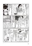 「シッターさんもクックドゥもフル活用！テレ東局員が「育児・会社員・漫画家」を両立できるワケ」の画像2