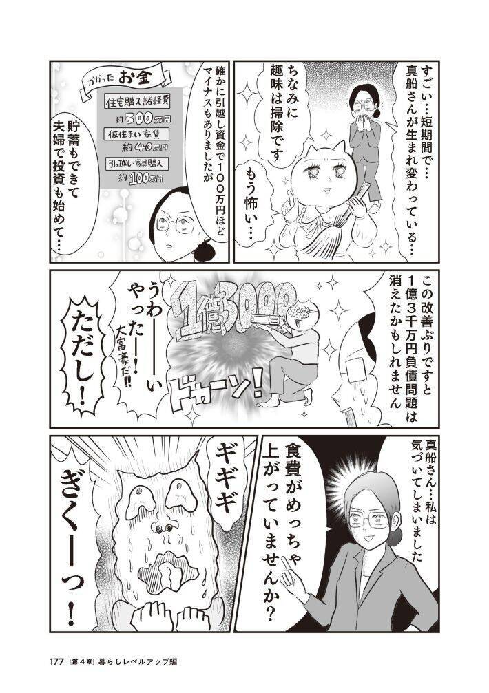シッターさんもクックドゥもフル活用！テレ東局員が「育児・会社員・漫画家」を両立できるワケ
