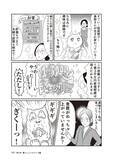 「シッターさんもクックドゥもフル活用！テレ東局員が「育児・会社員・漫画家」を両立できるワケ」の画像3