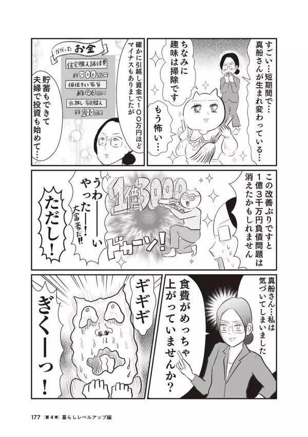 「シッターさんもクックドゥもフル活用！テレ東局員が「育児・会社員・漫画家」を両立できるワケ」の画像
