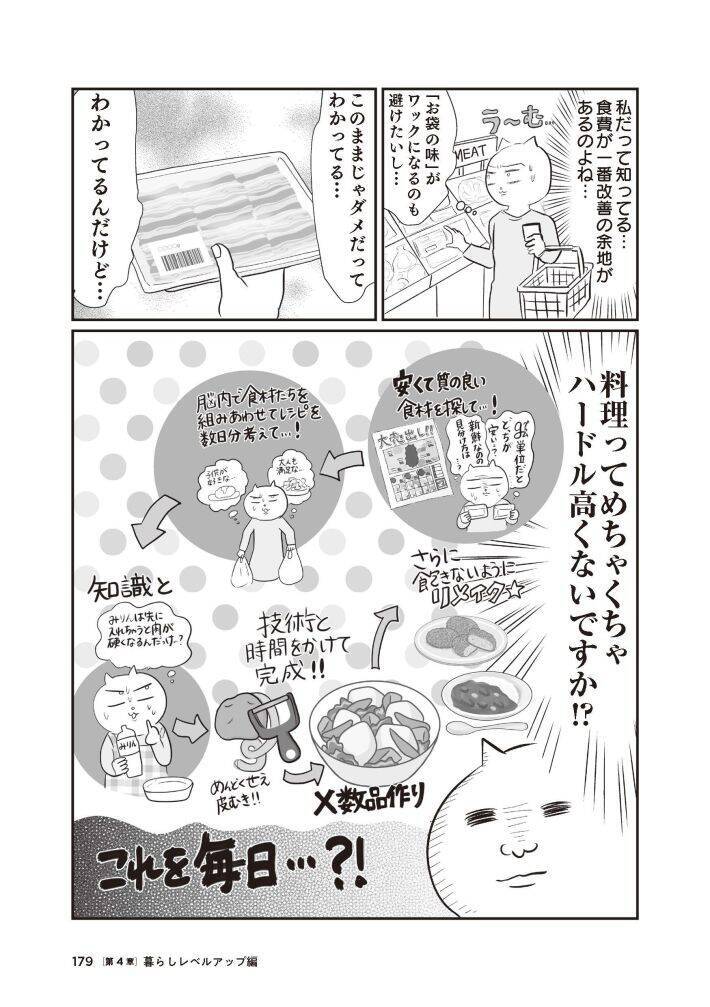 シッターさんもクックドゥもフル活用！テレ東局員が「育児・会社員・漫画家」を両立できるワケ