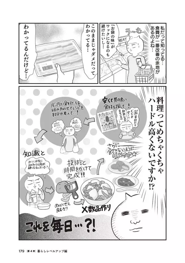 「シッターさんもクックドゥもフル活用！テレ東局員が「育児・会社員・漫画家」を両立できるワケ」の画像
