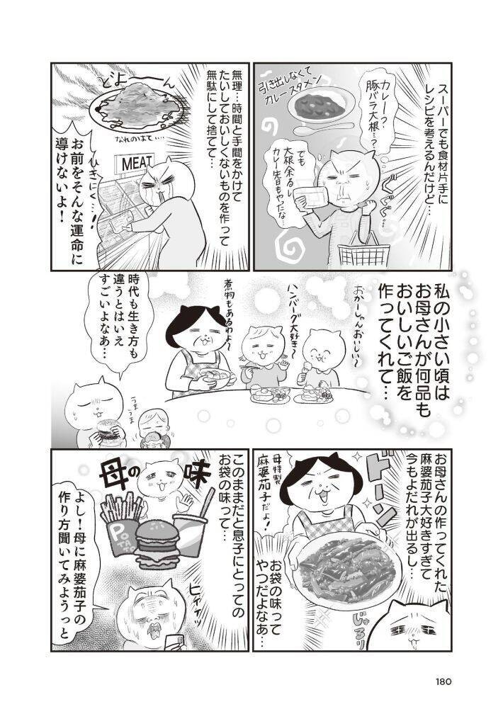 シッターさんもクックドゥもフル活用！テレ東局員が「育児・会社員・漫画家」を両立できるワケ