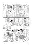 「シッターさんもクックドゥもフル活用！テレ東局員が「育児・会社員・漫画家」を両立できるワケ」の画像6