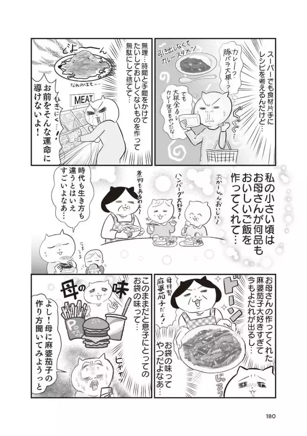 「シッターさんもクックドゥもフル活用！テレ東局員が「育児・会社員・漫画家」を両立できるワケ」の画像