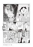 「シッターさんもクックドゥもフル活用！テレ東局員が「育児・会社員・漫画家」を両立できるワケ」の画像7