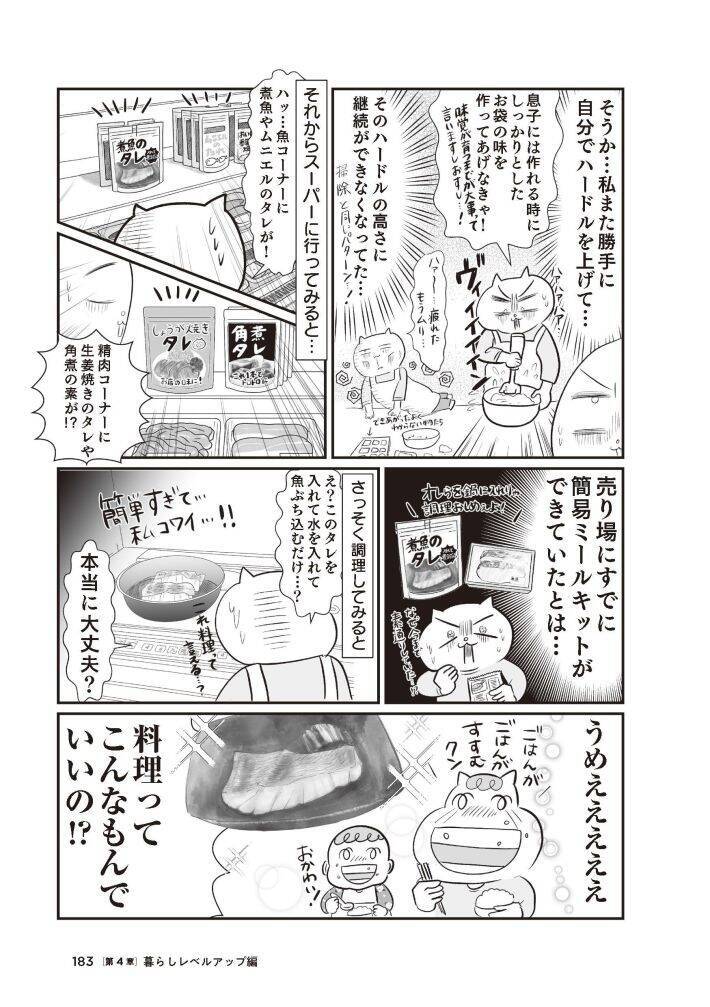 シッターさんもクックドゥもフル活用！テレ東局員が「育児・会社員・漫画家」を両立できるワケ