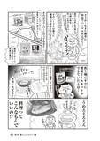「シッターさんもクックドゥもフル活用！テレ東局員が「育児・会社員・漫画家」を両立できるワケ」の画像9