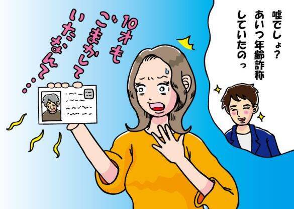 初めて会った“35歳男性”とホテルに行った女性。身分証を見た瞬間、凍りついたワケ
