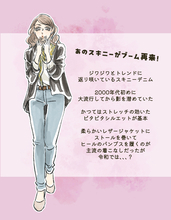 なぜ今？ スキニーパンツが再流行！“脚が太いから無理”という人こそ試したい「令和版スキニーの嬉しい特長」