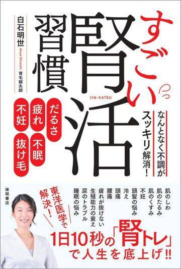このままじゃ髪がヤバい！薄毛やパサパサ髪はよみがえるのか？人気沸騰の「育毛鍼灸師」に聞きました