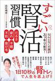 「このままじゃ髪がヤバい！薄毛やパサパサ髪はよみがえるのか？人気沸騰の「育毛鍼灸師」に聞きました」の画像7