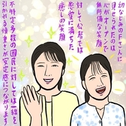 愛子さまの“魂からの笑顔”を引き出す青年が話題。「のび太似のボーイフレンド」が185cmの「船の王子」に